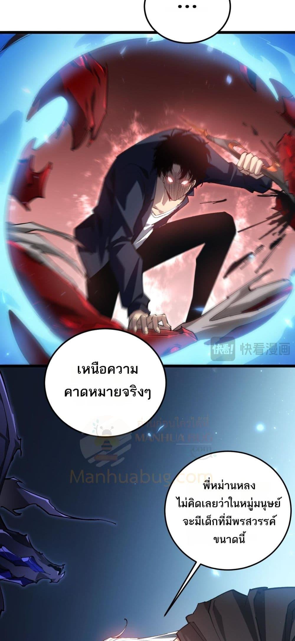 อ่านมังงะ Overlord of Insects ตอนที่ 37/17.jpg