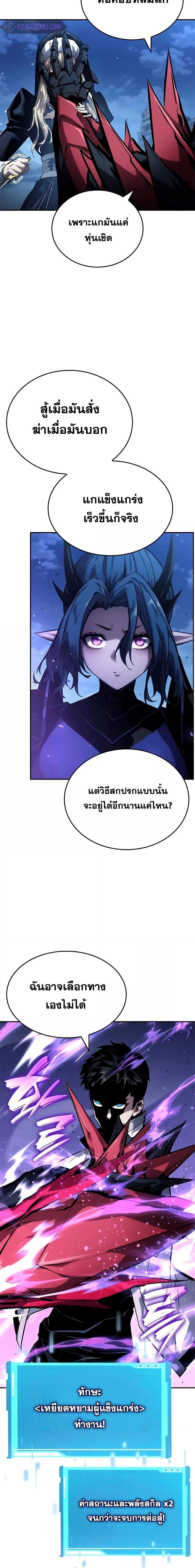 อ่านมังงะ Boundless Necromancer ตอนที่ 112/17.jpg