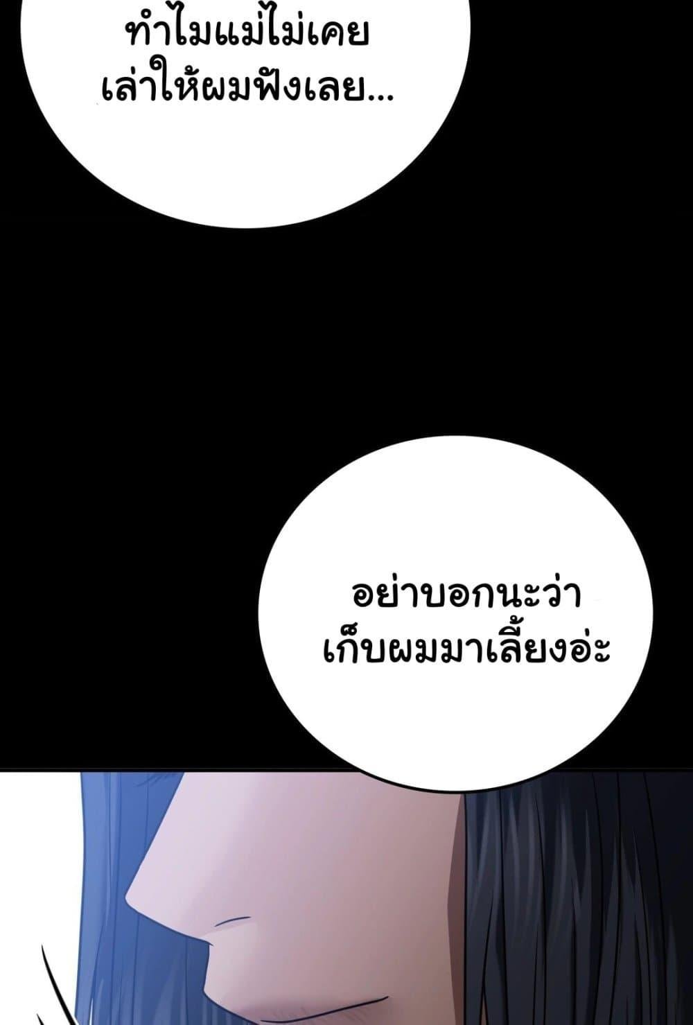 อ่านมังงะ Stepmother’s Past ตอนที่ 29/17.jpg