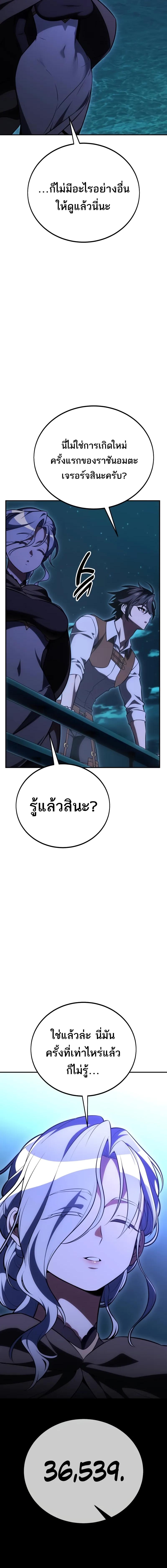 อ่านมังงะ I Killed an Academy Player ตอนที่ 44/17_1.jpg