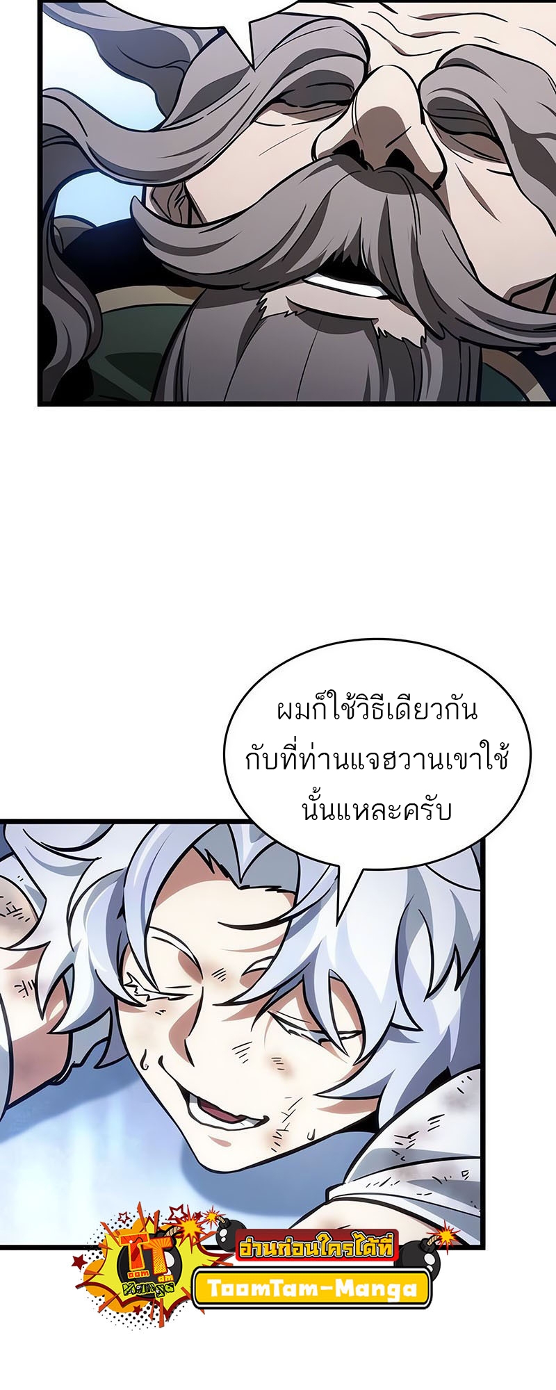 อ่านมังงะ The World After The End ตอนที่ 155/17.jpg