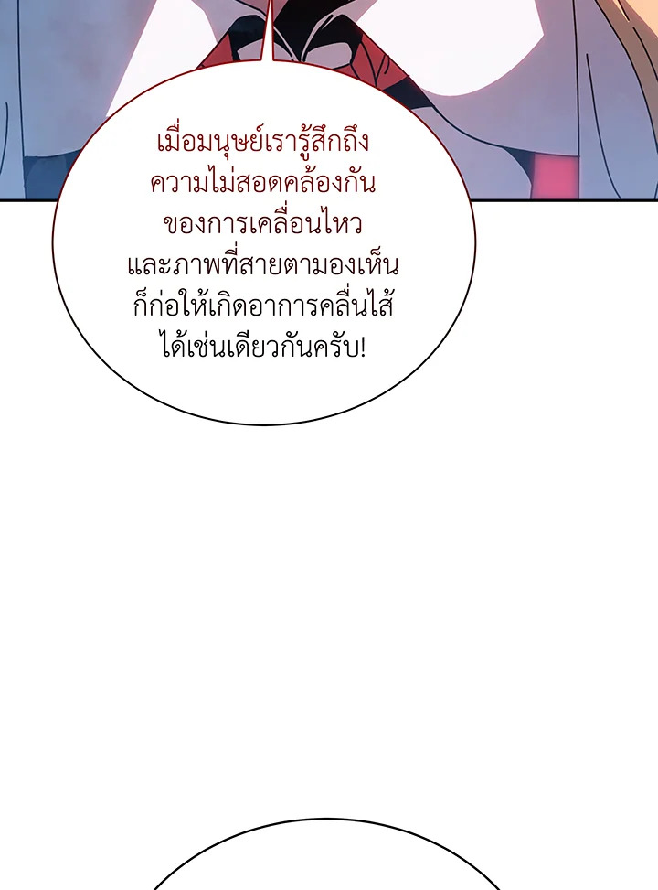 อ่านมังงะ Necromancer Academy’s Genius Summoner ตอนที่ 137/17.jpg