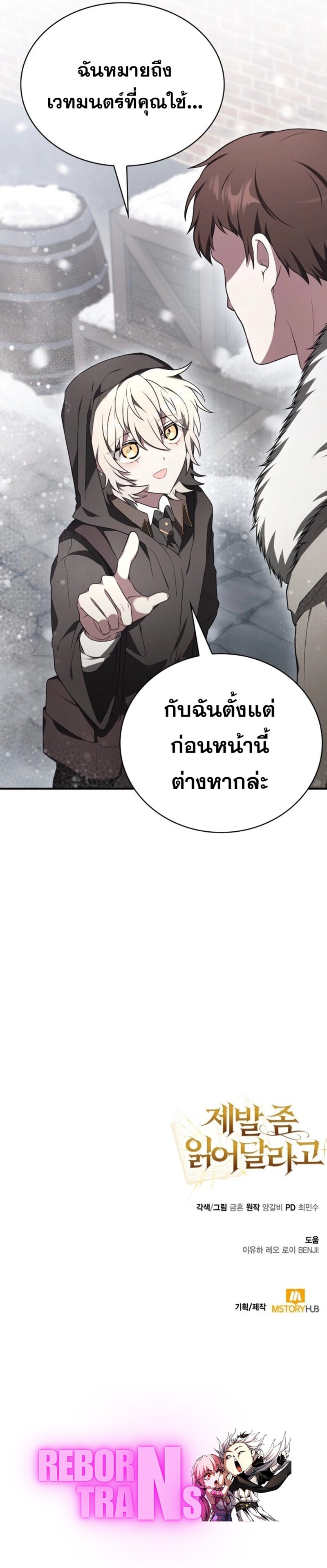 อ่านมังงะ I Become a Legendary Arch Mage by Reading a Book ตอนที่ 7/17.jpg