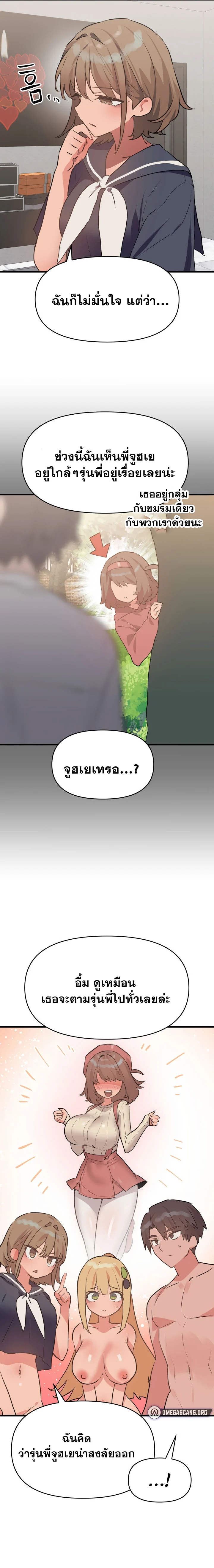 อ่านมังงะ Do You Wanna Fight in This Life, Too ตอนที่ 26/18.jpg