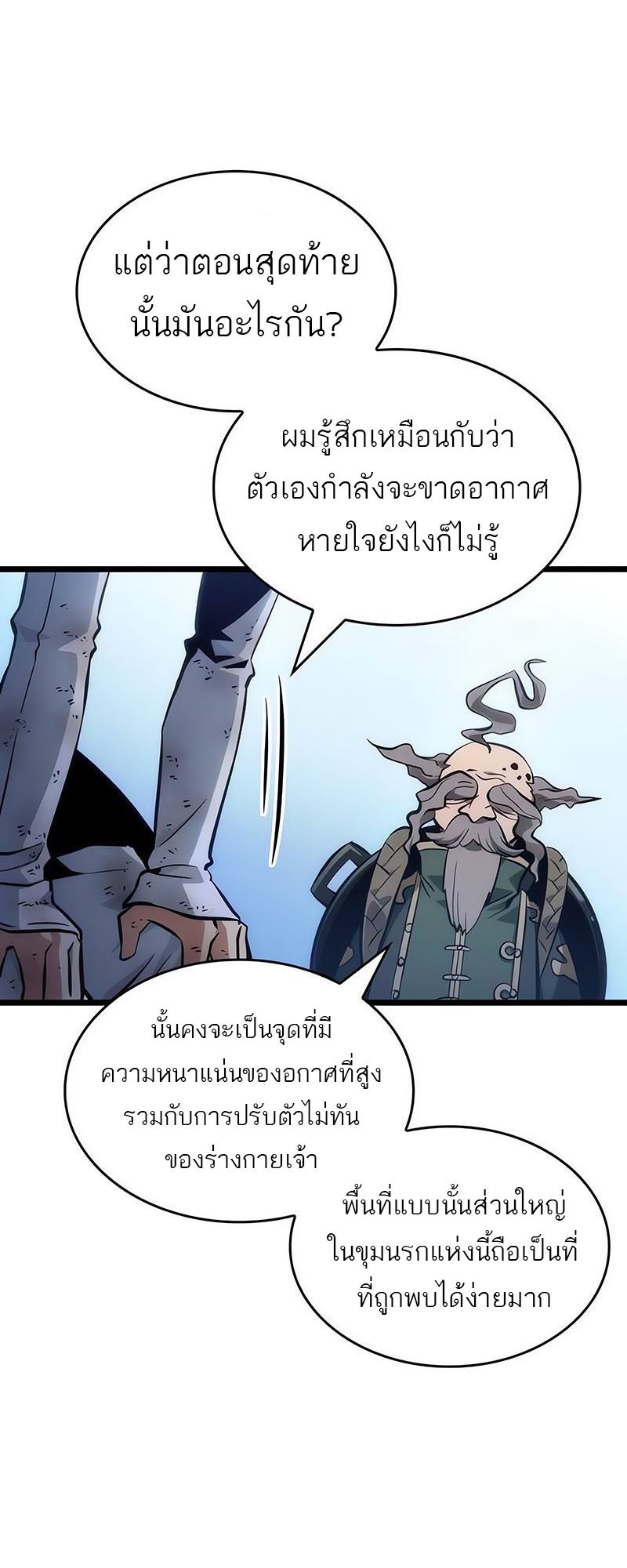 อ่านมังงะ The World After The End ตอนที่ 155/18.jpg