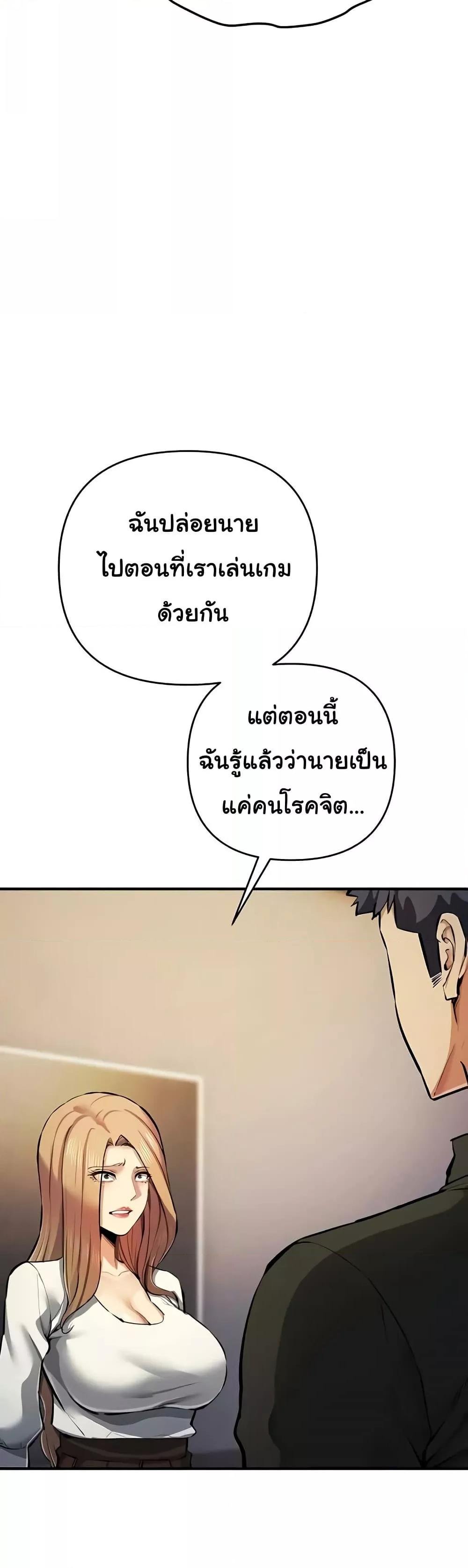 อ่านมังงะ Greed Game ตอนที่ 27/18.jpg