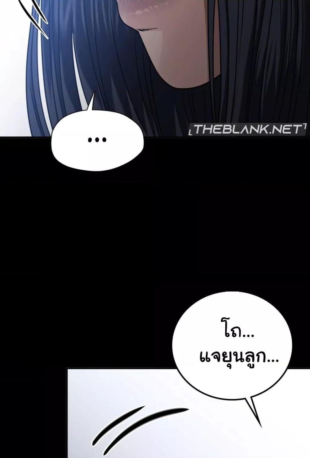 อ่านมังงะ Stepmother’s Past ตอนที่ 29/18.jpg