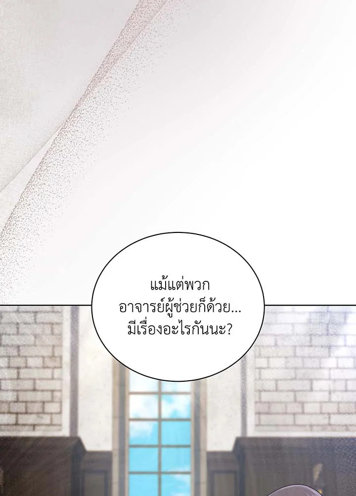 อ่านมังงะ Necromancer Academy’s Genius Summoner ตอนที่ 138/18.jpg