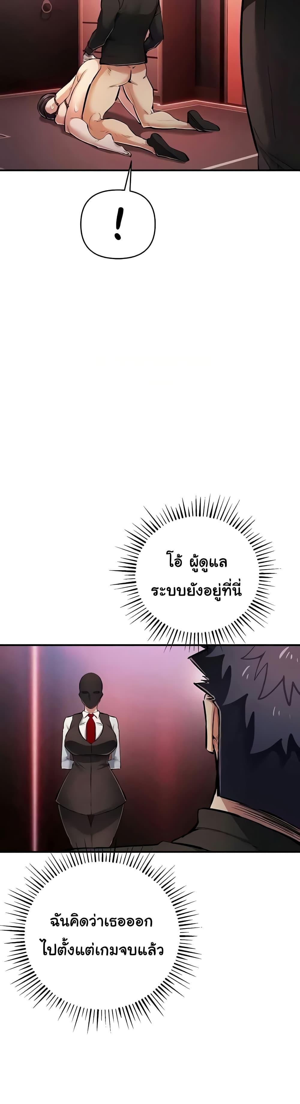 อ่านมังงะ Greed Game ตอนที่ 26/18.jpg