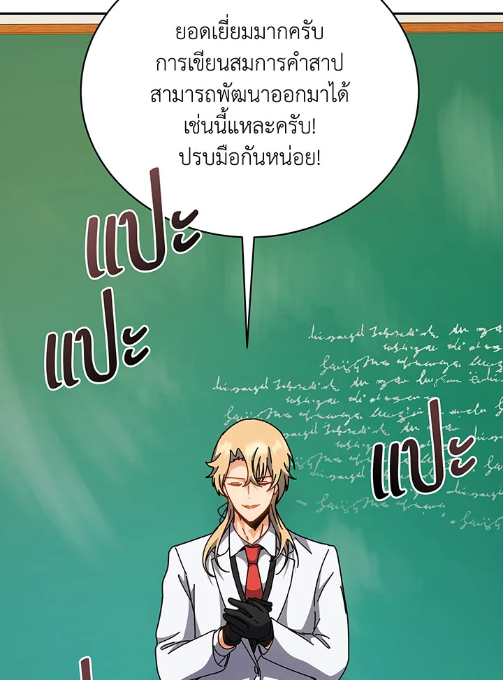 อ่านมังงะ Necromancer Academy’s Genius Summoner ตอนที่ 137/18.jpg