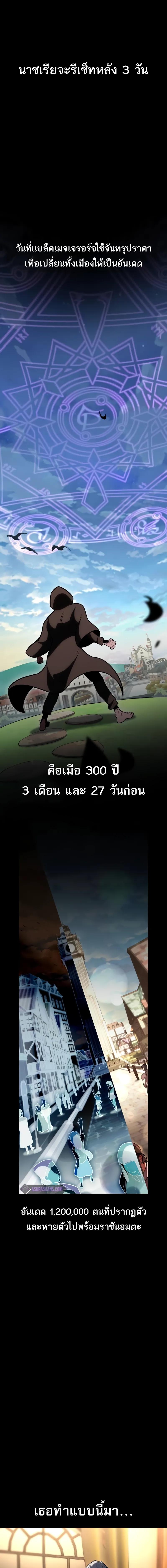 อ่านมังงะ I Killed an Academy Player ตอนที่ 44/18_0.jpg