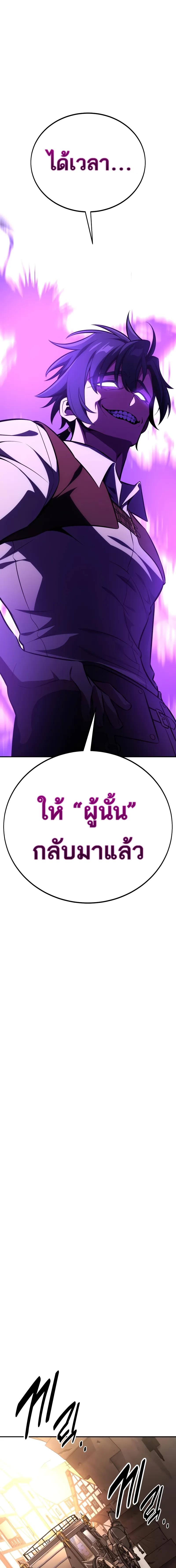 อ่านมังงะ I Killed an Academy Player ตอนที่ 46/18_0.jpg