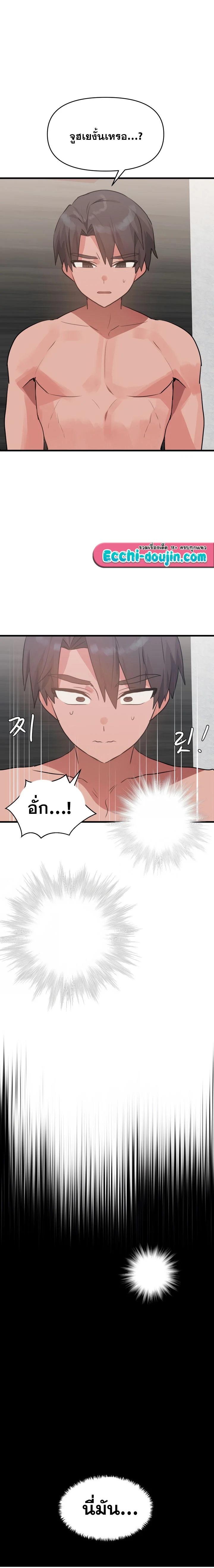 อ่านมังงะ Do You Wanna Fight in This Life, Too ตอนที่ 26/19.jpg