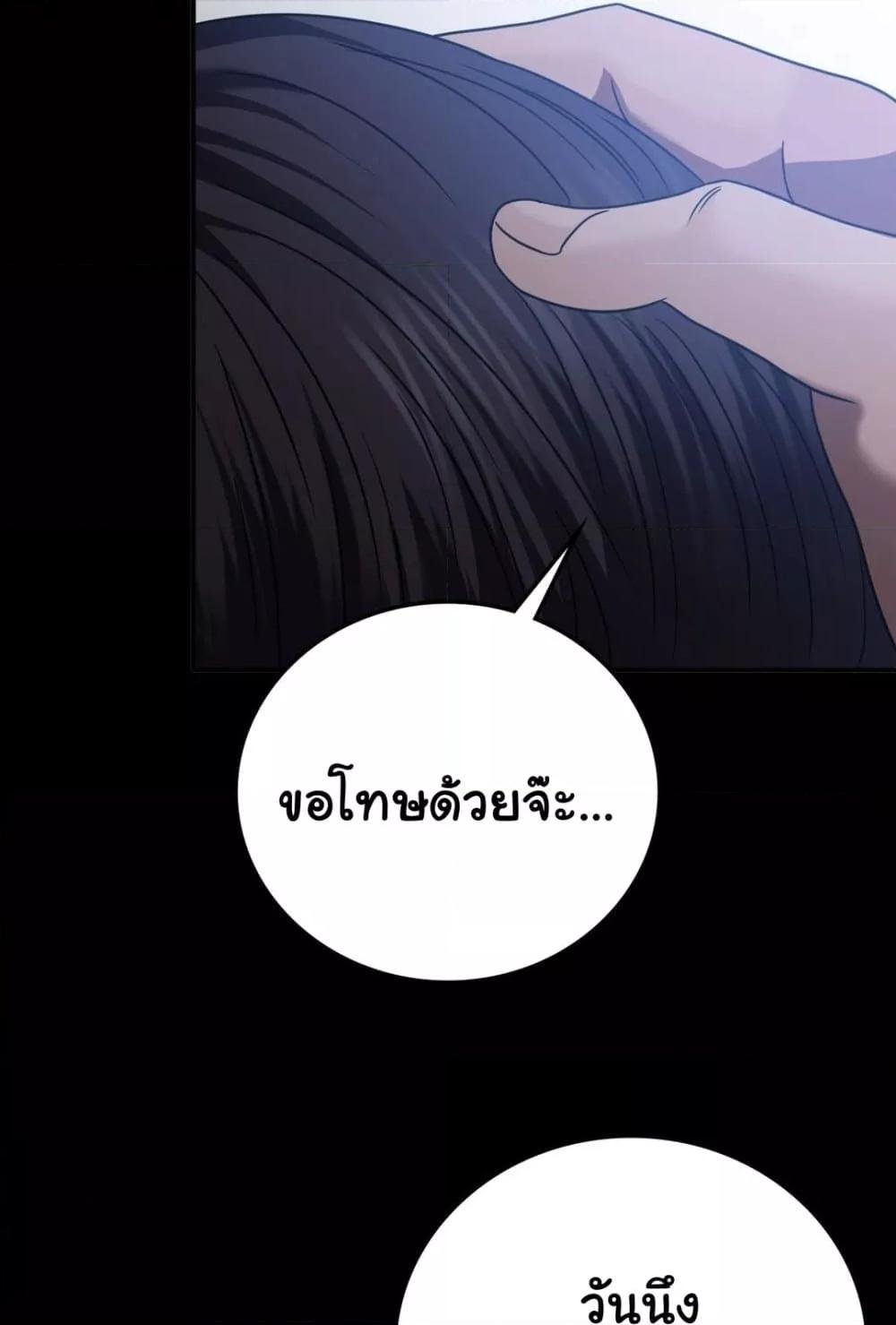 อ่านมังงะ Stepmother’s Past ตอนที่ 29/19.jpg