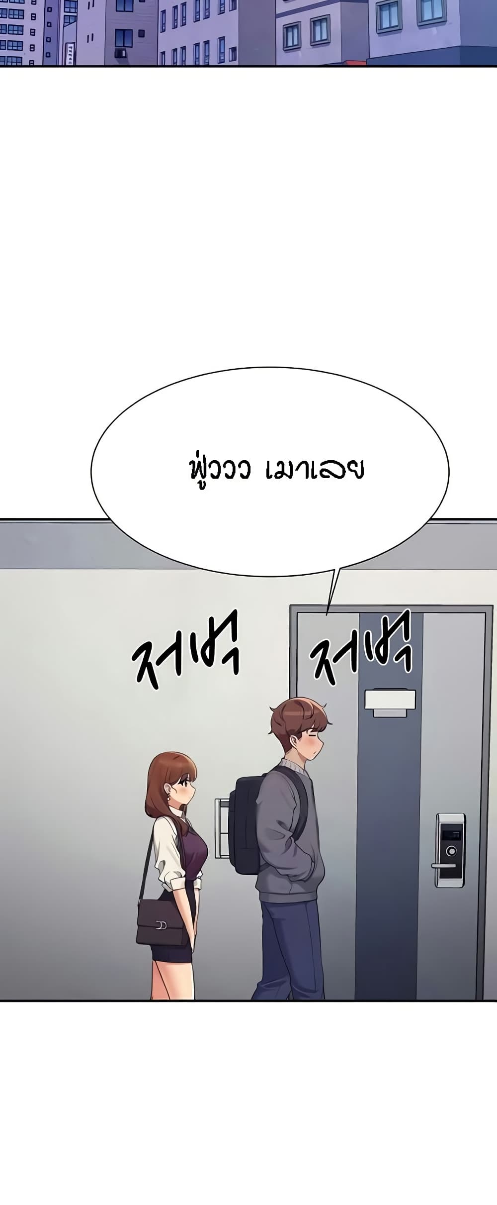 อ่านมังงะ Is There No Goddess in My College ตอนที่ 130/19.jpg