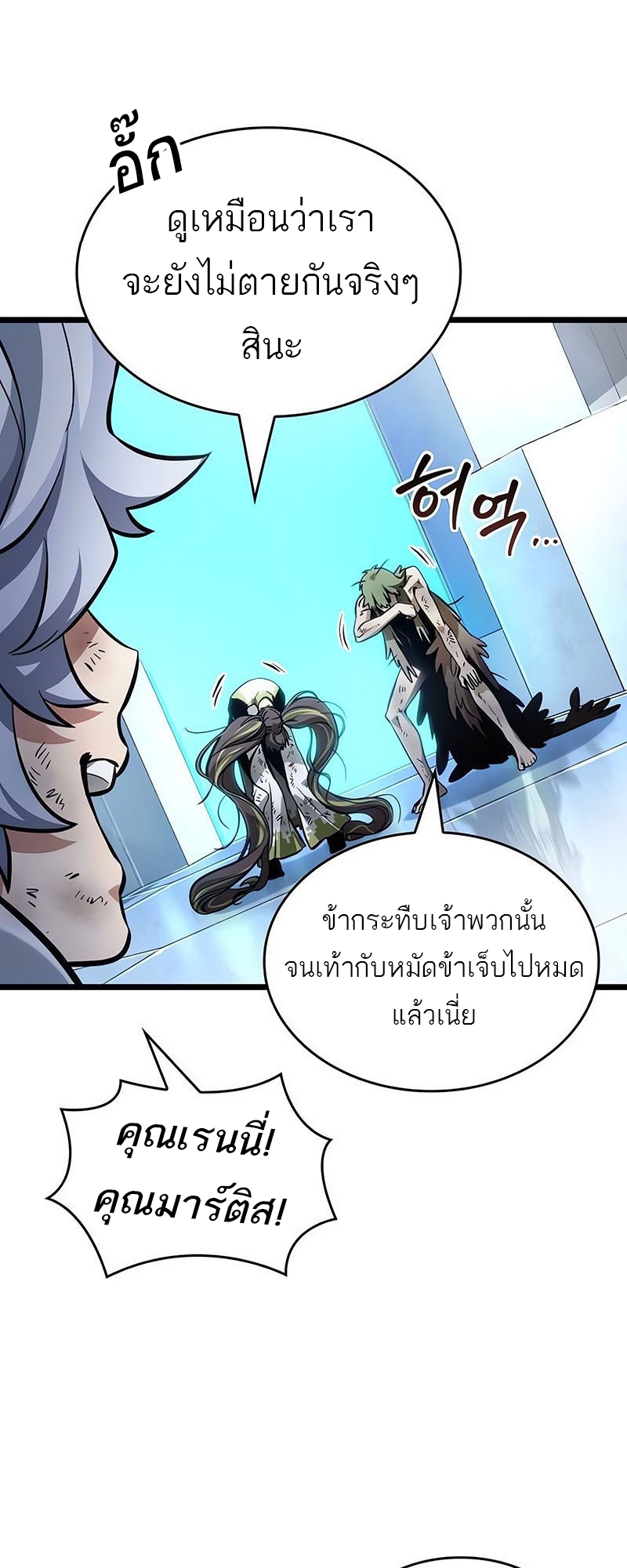 อ่านมังงะ The World After The End ตอนที่ 155/19.jpg