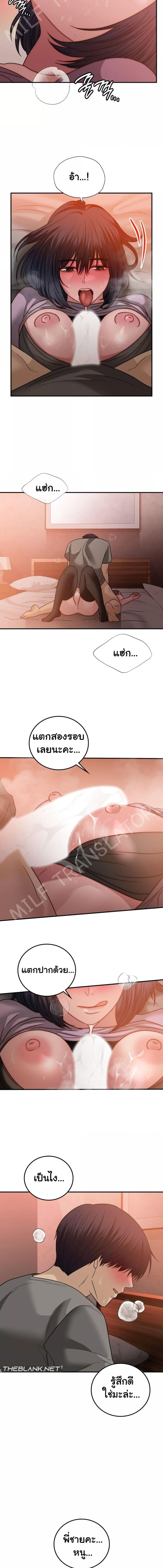 อ่านมังงะ Stepmother’s Past ตอนที่ 30/1_0.jpg