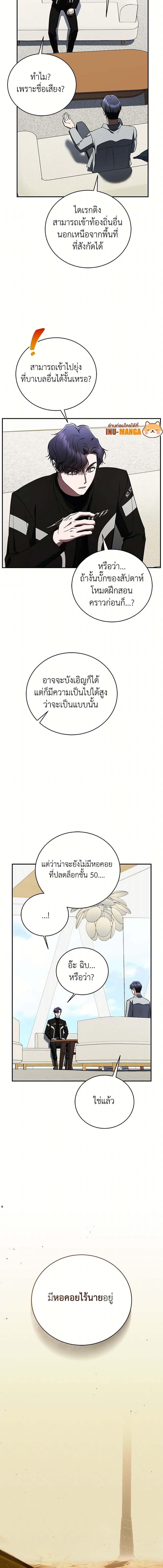 อ่านมังงะ The Rankers Guide to Live an Ordinary Life ตอนที่ 36/1_0.jpg