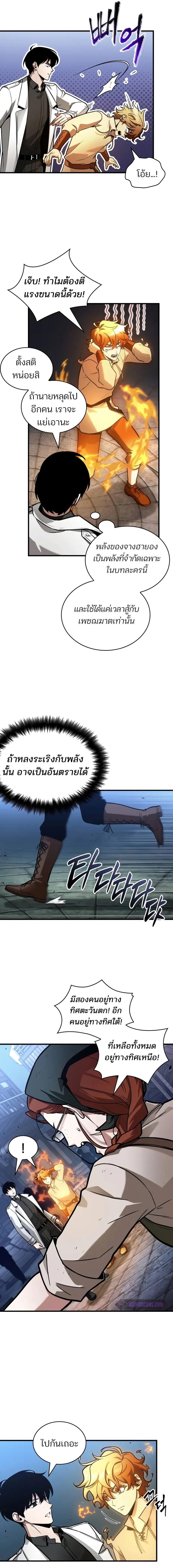 อ่านมังงะ Omniscient Reader ตอนที่ 240/1_0.jpg