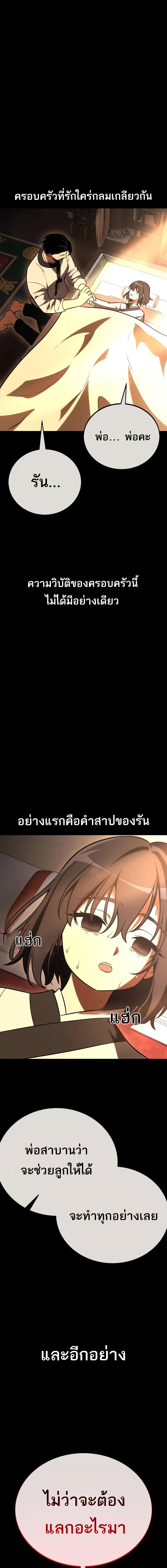 อ่านมังงะ I Killed an Academy Player ตอนที่ 46/1_0.jpg