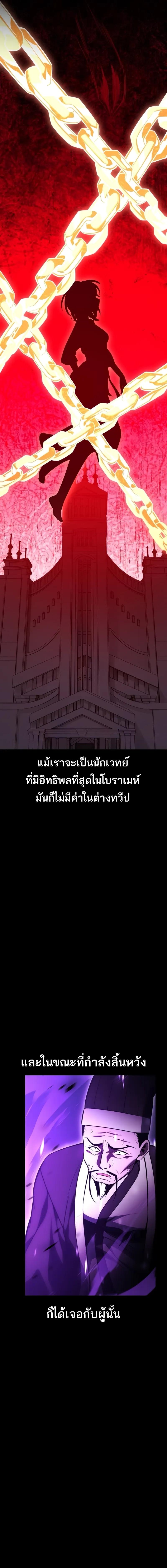 อ่านมังงะ I Killed an Academy Player ตอนที่ 50/1_0.jpg