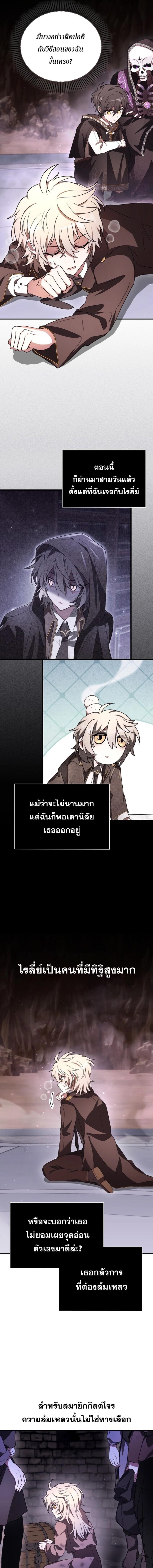 อ่านมังงะ I Become a Legendary Arch Mage by Reading a Book ตอนที่ 6/1_0.jpg