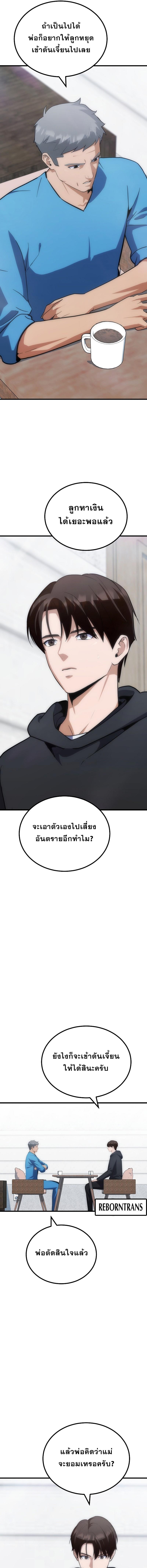 อ่านมังงะ Level 1 Player ตอนที่ 85/1_0.jpg