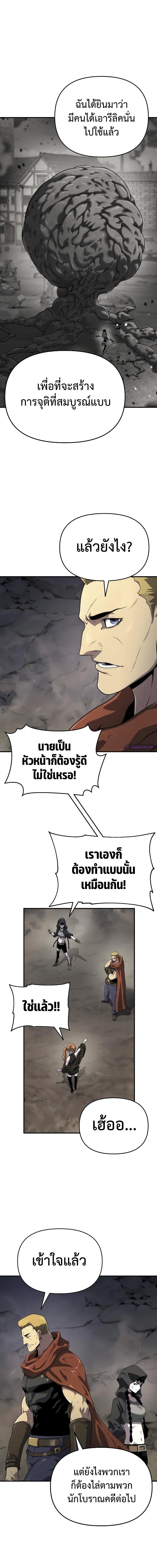 อ่านมังงะ The Priest of Corruption ตอนที่ 53/1_0.jpg