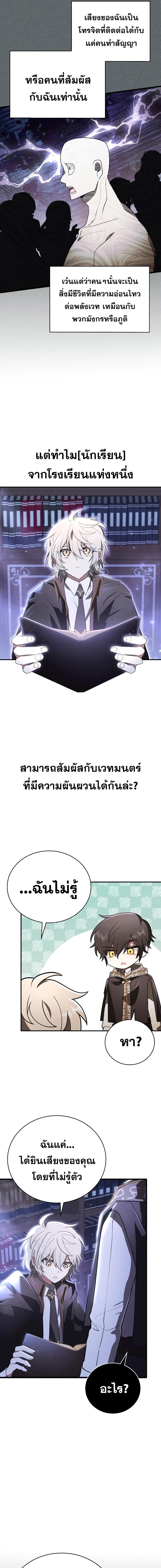 อ่านมังงะ I Become a Legendary Arch Mage by Reading a Book ตอนที่ 2/1_0.jpg