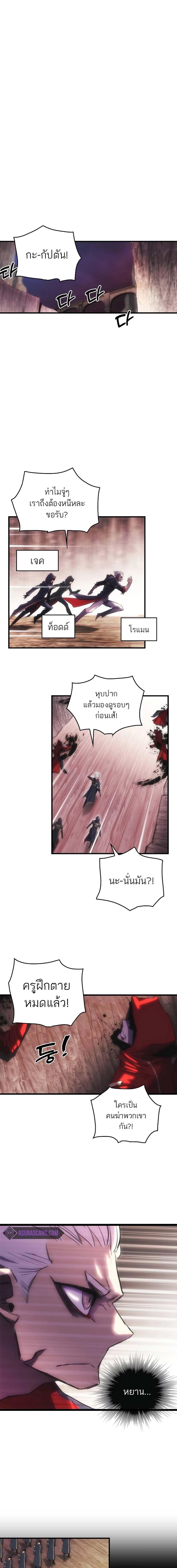 อ่านมังงะ Bloodhound’s Regression Instinct ตอนที่ 21/1_0.jpg