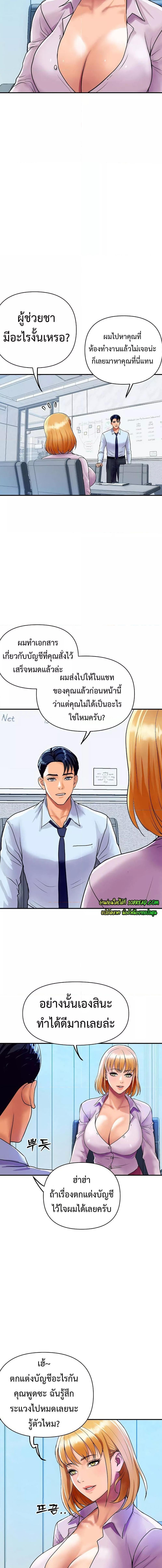 อ่านมังงะ Royal Family ตอนที่ 3/1_0.jpg