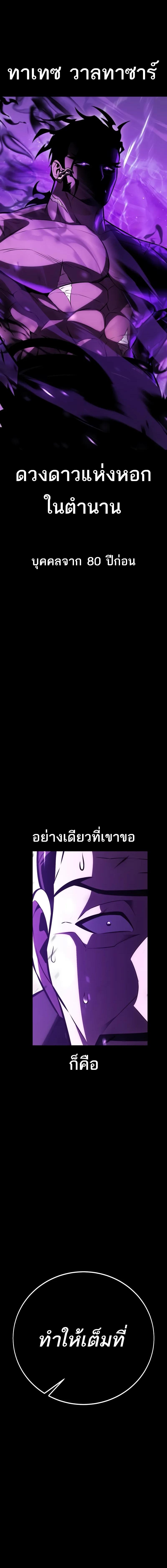 อ่านมังงะ I Killed an Academy Player ตอนที่ 50/1_1.jpg