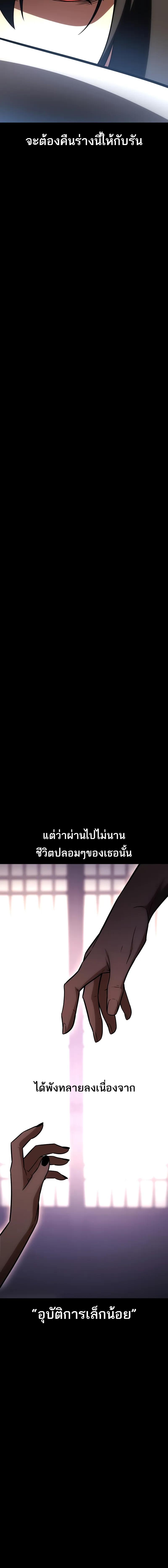 อ่านมังงะ I Killed an Academy Player ตอนที่ 48/1_1.jpg