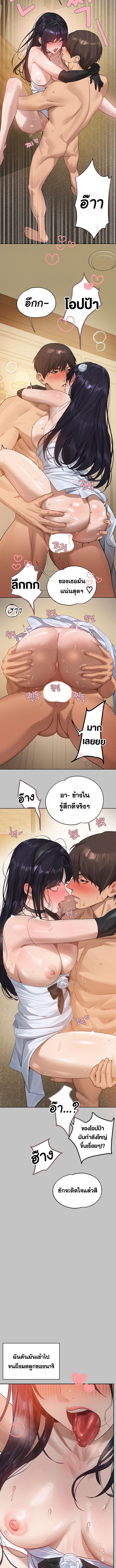 อ่านมังงะ My Landlady Noona Special ตอนที่ 8/1_1.jpg