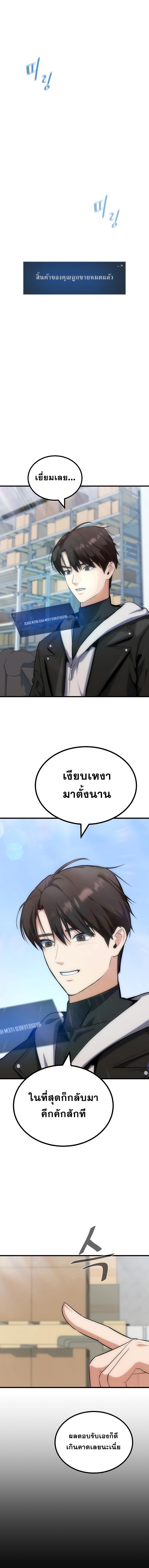 อ่านมังงะ Level 1 Player ตอนที่ 81/1_1.jpg