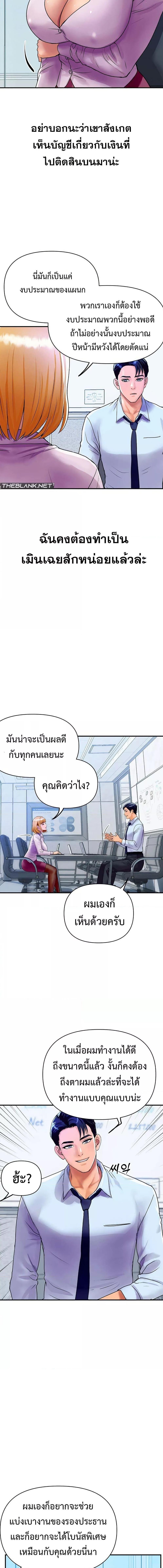 อ่านมังงะ Royal Family ตอนที่ 3/1_1.jpg