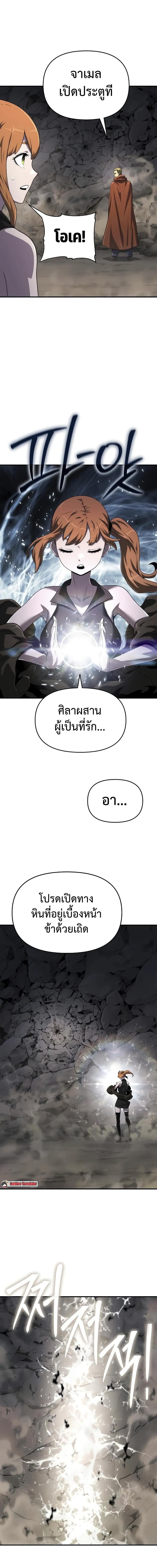 อ่านมังงะ The Priest of Corruption ตอนที่ 53/1_1.jpg