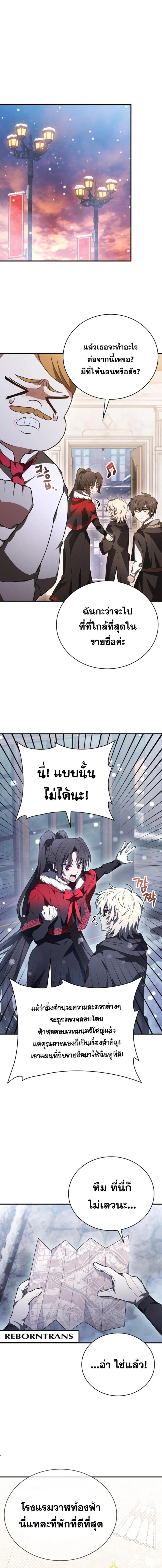 อ่านมังงะ I Become a Legendary Arch Mage by Reading a Book ตอนที่ 10/1_1.jpg