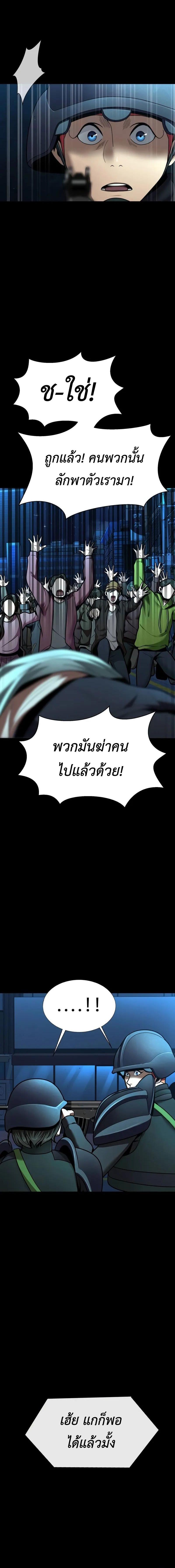 อ่านมังงะ Steel-Eating Player ตอนที่ 53/1_1.jpg