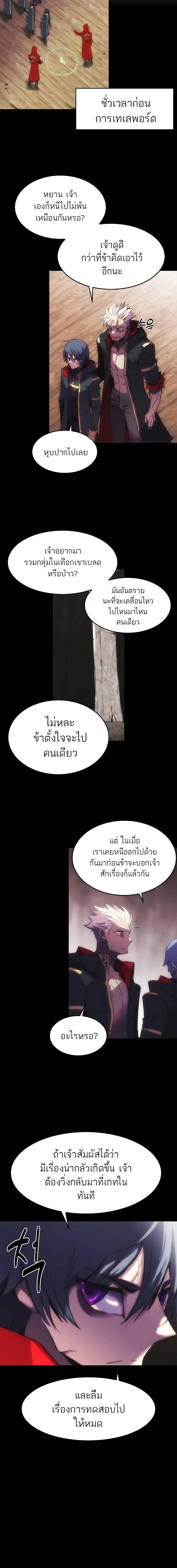 อ่านมังงะ Bloodhound’s Regression Instinct ตอนที่ 21/1_1.jpg