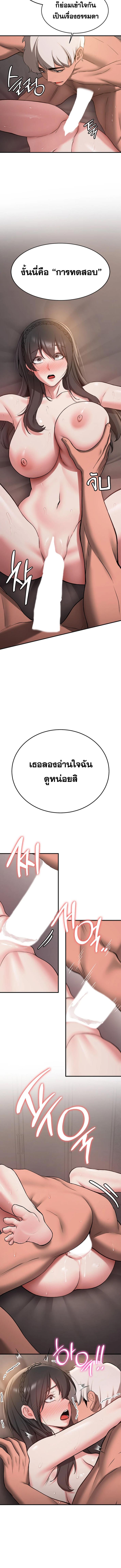 อ่านมังงะ Your Girlfriend Was Amazing ตอนที่ 66/1_2.jpg