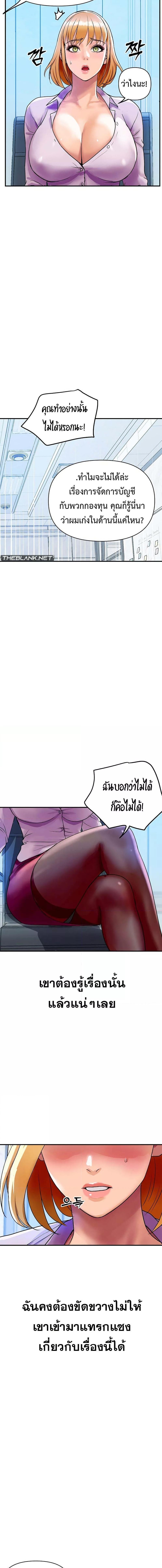 อ่านมังงะ Royal Family ตอนที่ 3/1_2.jpg