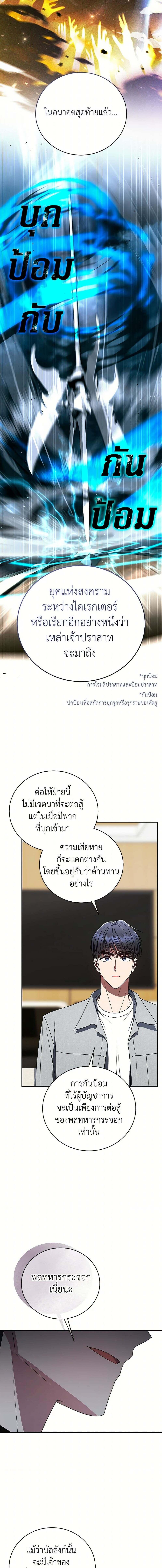 อ่านมังงะ The Rankers Guide to Live an Ordinary Life ตอนที่ 36/1_2.jpg