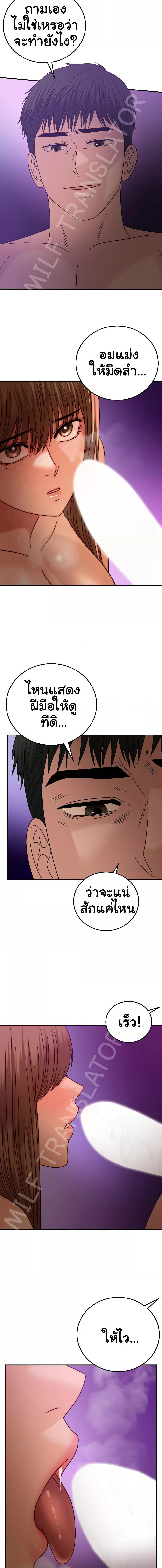 อ่านมังงะ Stepmother’s Past ตอนที่ 34/1_2.jpg