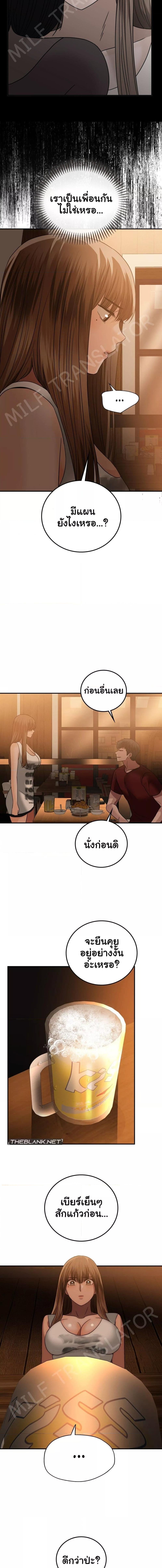 อ่านมังงะ Stepmother’s Past ตอนที่ 32/1_2.jpg