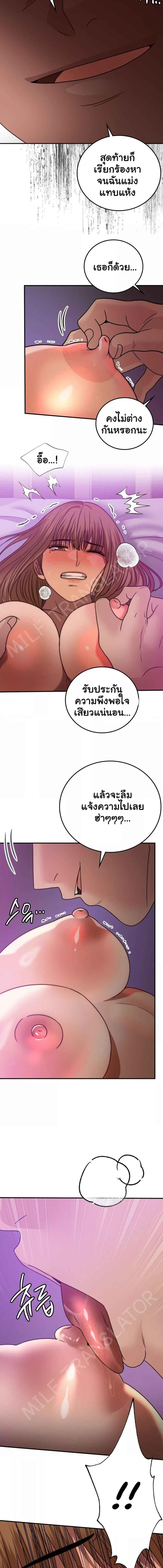 อ่านมังงะ Stepmother’s Past ตอนที่ 33/1_2.jpg