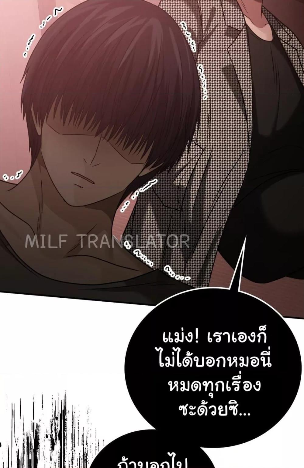 อ่านมังงะ Stepmother’s Past ตอนที่ 28/1.jpg