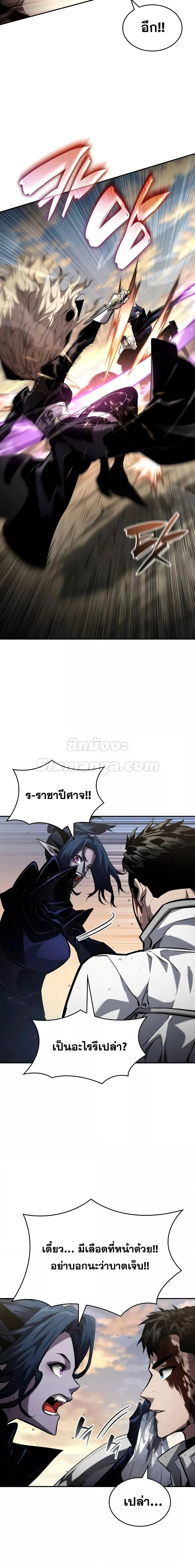 อ่านมังงะ Boundless Necromancer ตอนที่ 112/1.jpg