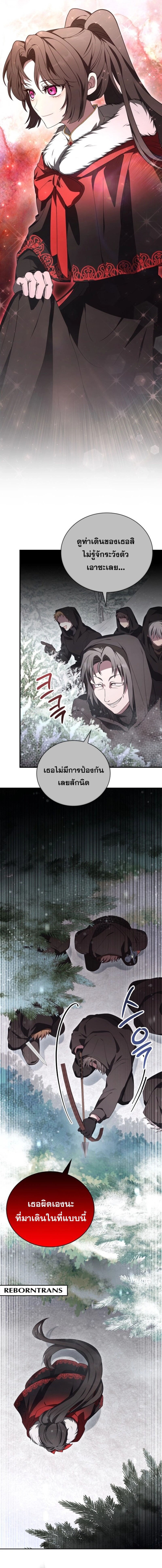 อ่านมังงะ I Become a Legendary Arch Mage by Reading a Book ตอนที่ 7/1.jpg