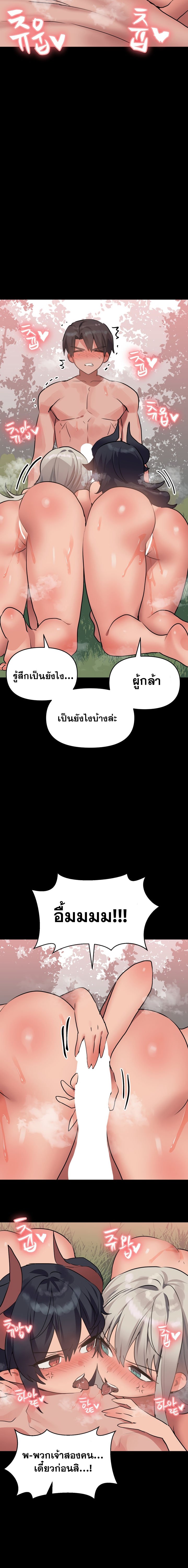 อ่านมังงะ Do You Wanna Fight in This Life, Too ตอนที่ 26/1.jpg